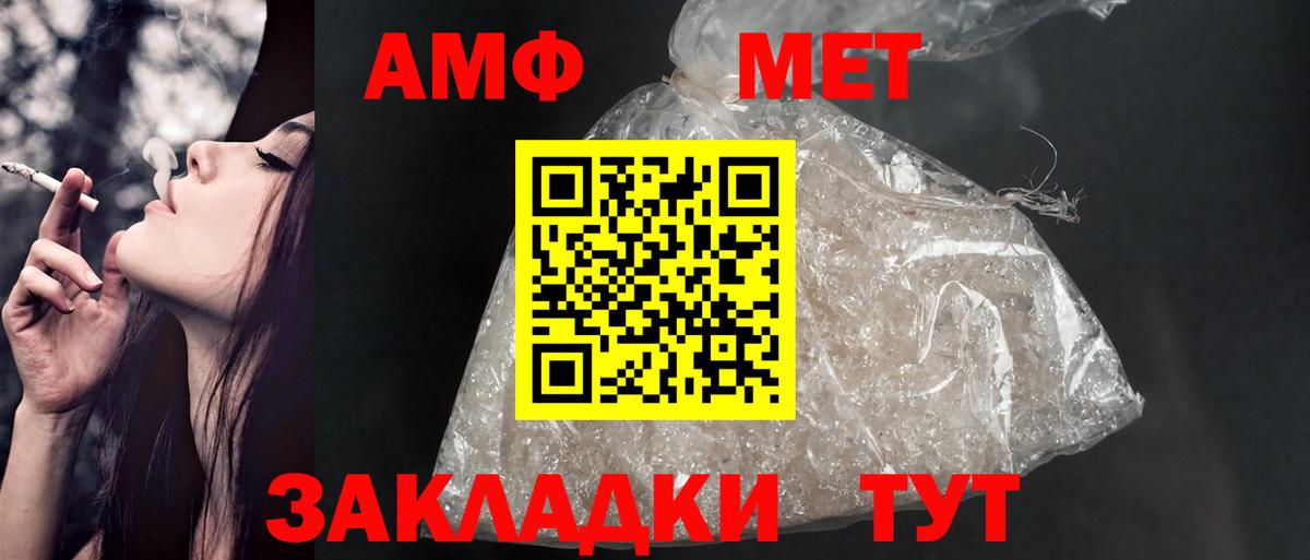 АМФ Розовый Шумерля