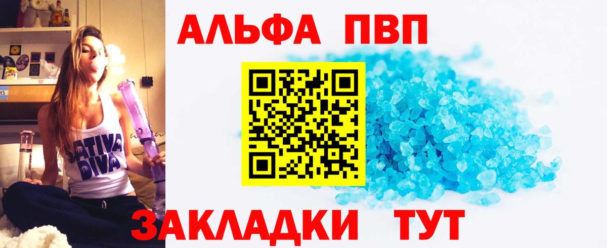 APVP крисы CK  Alfa_PVP VHQ  Шумерля 