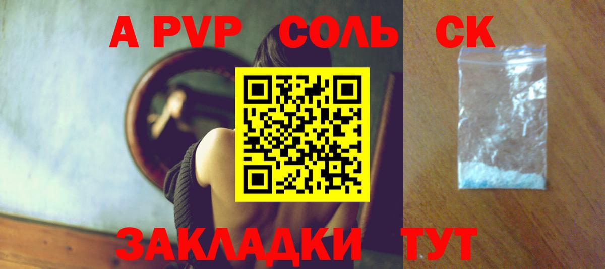 цена   Альфа ПВП кристаллы  Вход с VPN  Альфа ПВП Соль  Шумерля  А ПВП кристаллы  Alpha PVP 
