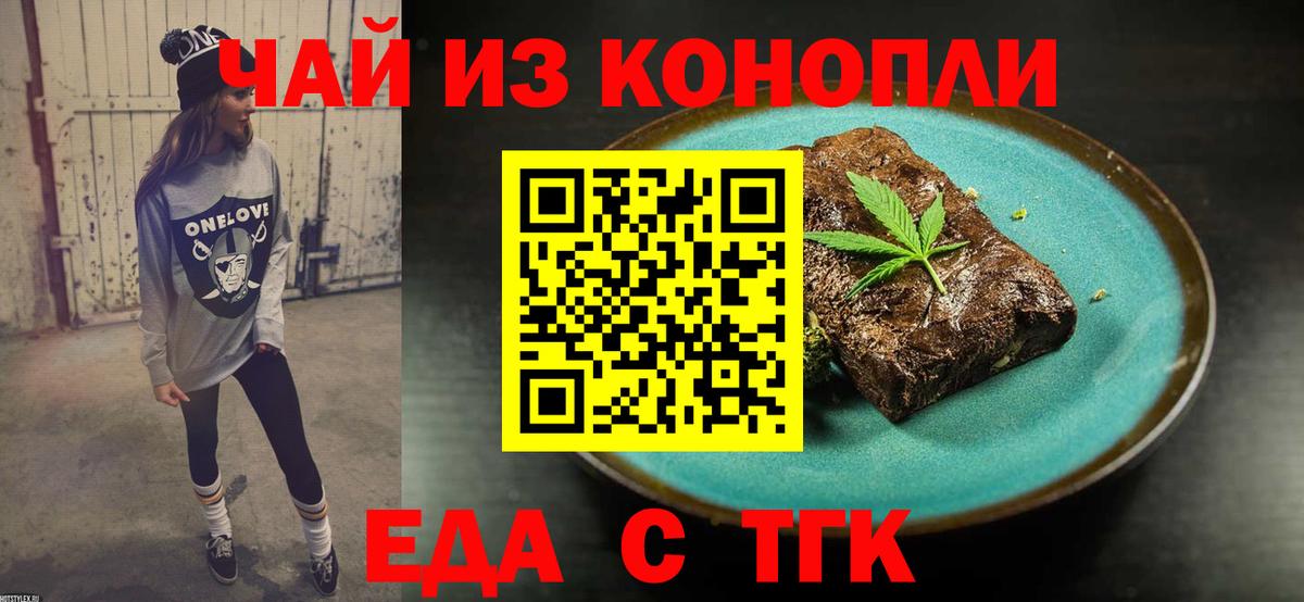 Cannafood конопля  Вход с VPN  Шумерля 