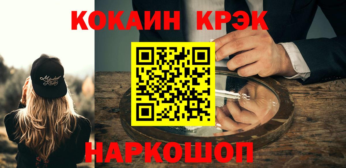 Марки  КОКАИН  Альфа ПВП  Вход с VPN  Шумерля  Мяу-Мяу  LSD-25  Гарик  МЕФ  Канабис  Ляпка 
