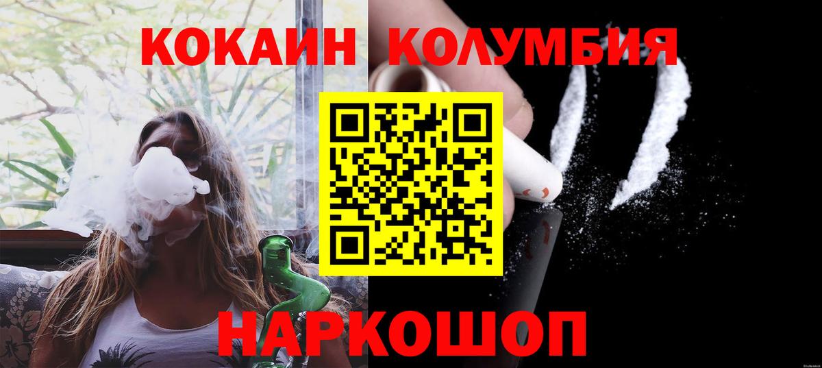 Кокаин  COCAIN Fish Scale  Вход с VPN  Шумерля  Кокаин 97% 