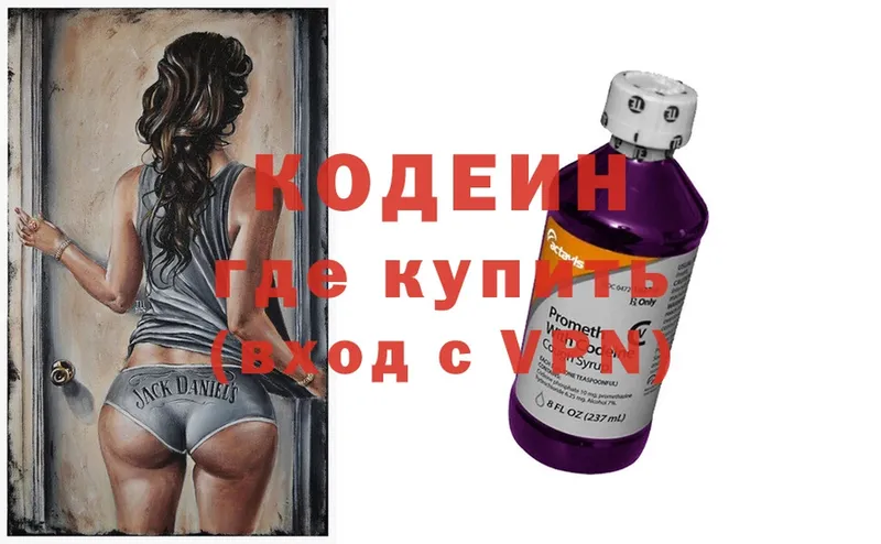 Кодеин Purple Drank  KRAKEN ССЫЛКА  Шумерля 