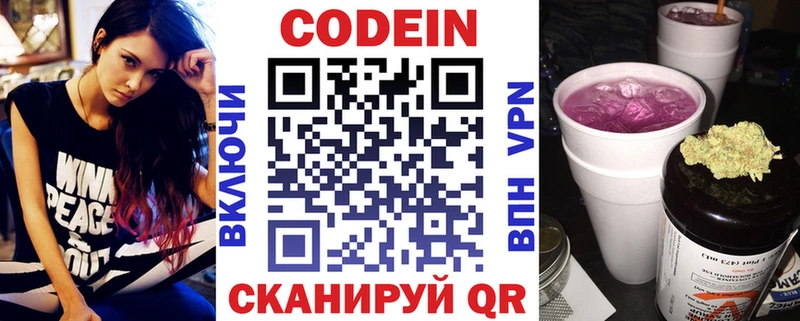 где можно купить   Шумерля  Кодеин Purple Drank 