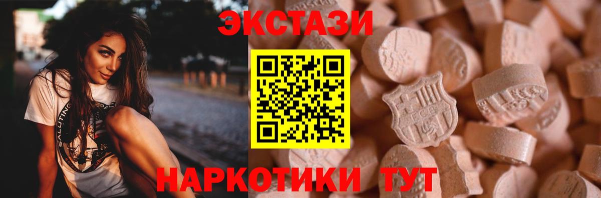 Экстази Punisher  Вход с VPN  где продают   Ecstasy  Шумерля  Ecstasy Cube 