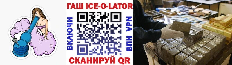 ГАШИШ Ice-O-Lator Шумерля