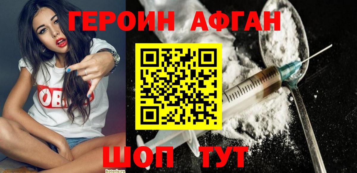 Шумерля  ГЕРОИН хмурый  Вход с VPN 