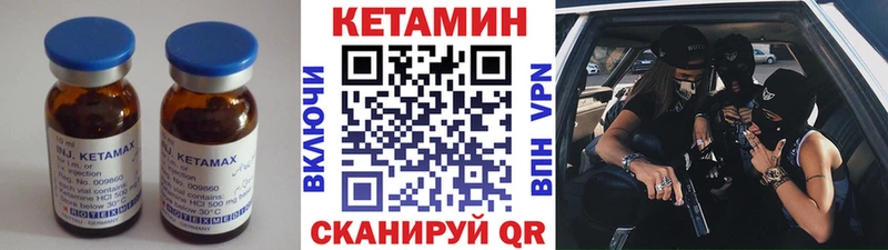 Кетамин ketamine  Шумерля 