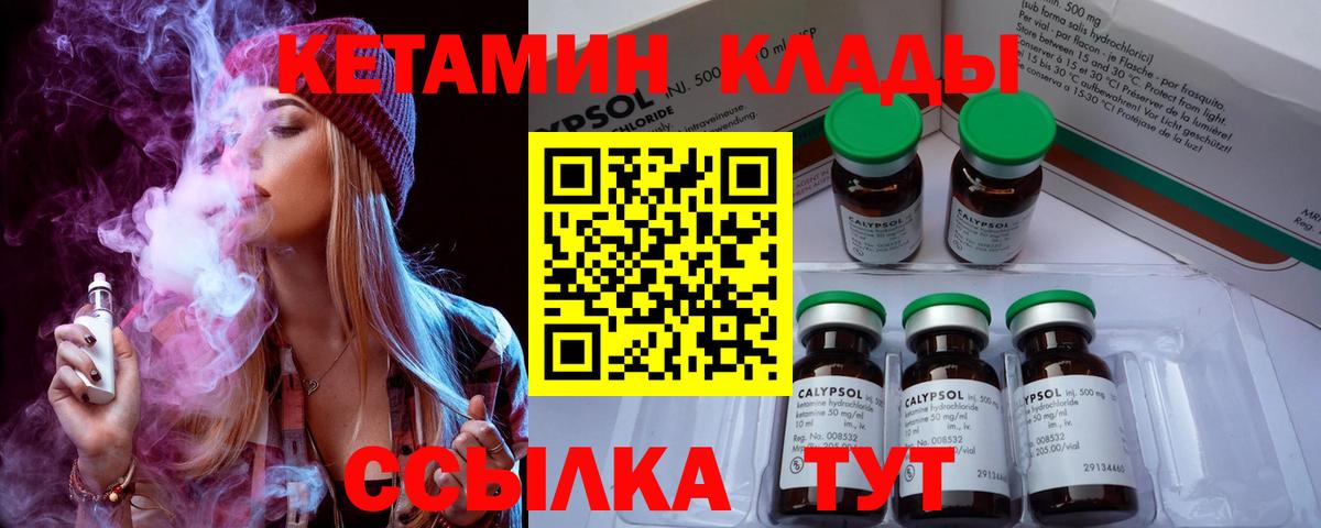 Кетамин ketamine Шумерля