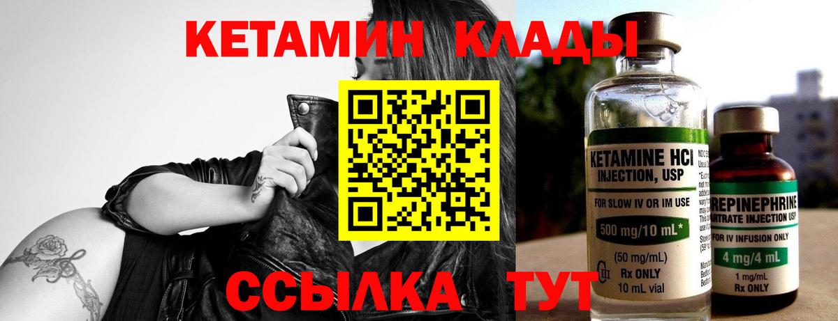 КЕТАМИН ketamine  Вход с VPN  КЕТАМИН VHQ  MEGA сайт  Шумерля 
