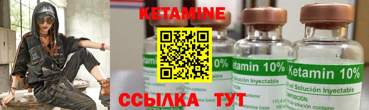Кетамин VHQ  Кетамин ketamine  Шумерля 