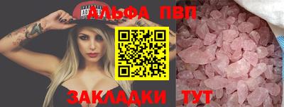 Альфа ПВП Абинск