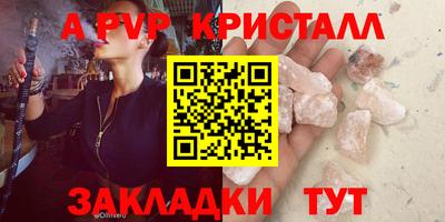 кристаллы Канаш