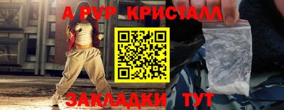 меф Аргун