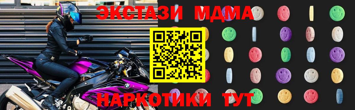 MDMA  МДМА молли  Вход с VPN  Шумерля  MDMA Molly 