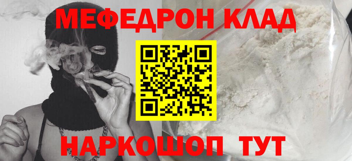 МЕФ мука Шумерля