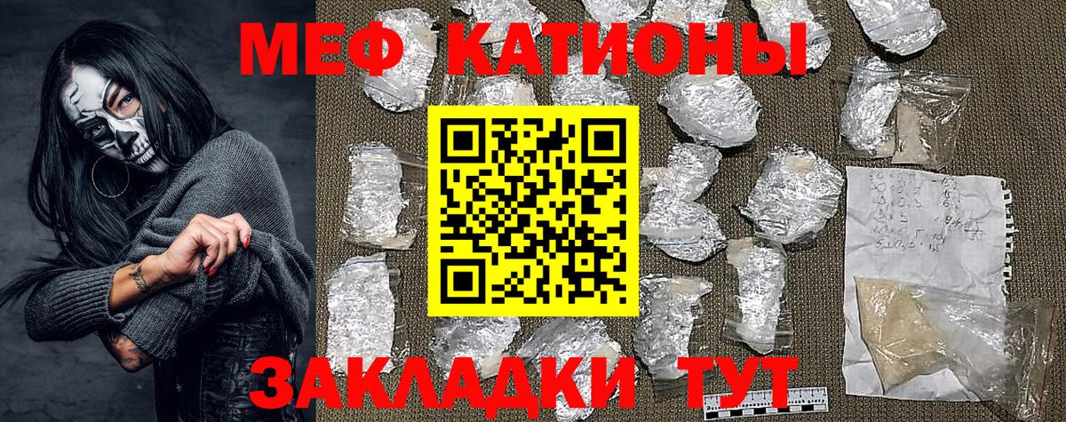 Мефедрон  Меф 4 MMC  Вход с VPN  Меф кристаллы  Шумерля 
