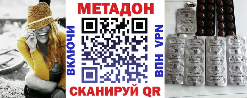 МЕТАДОН methadone продажа наркотиков Шумерля