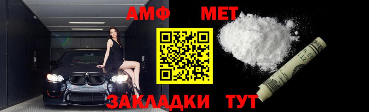 МЕТАМФЕТАМИН Декстрометамфетамин 99.9% Шумерля
