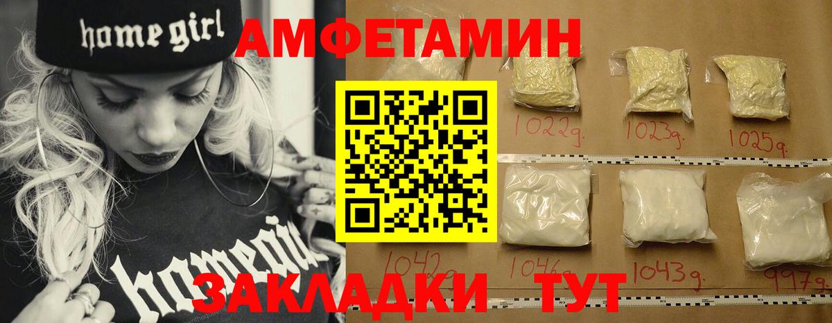 Шумерля  Первитин кристалл  Вход с VPN 