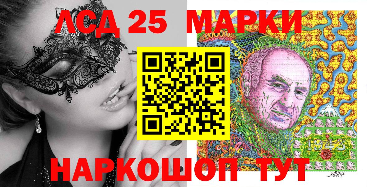 Наркотические марки 1,8мг Шумерля