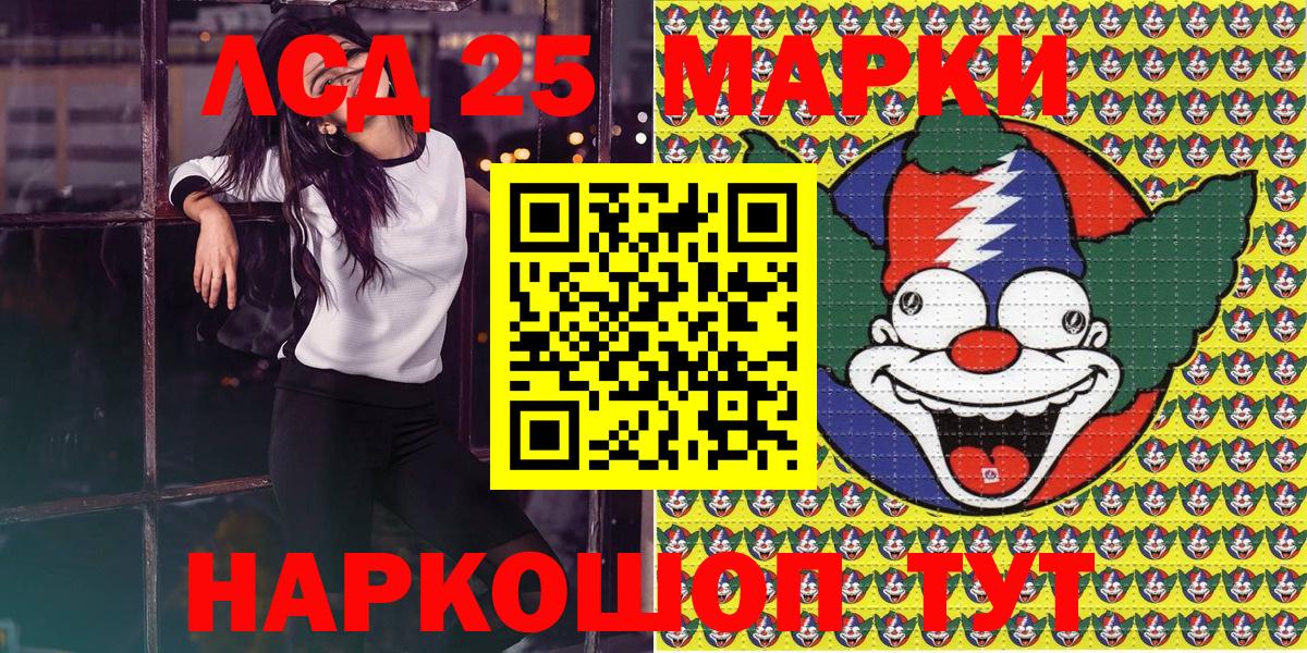 Марки NBOMe 1,8мг  Вход с VPN  Шумерля 