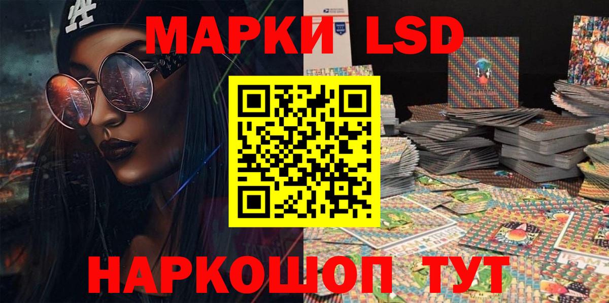 Марки N-bome 1,8мг Шумерля