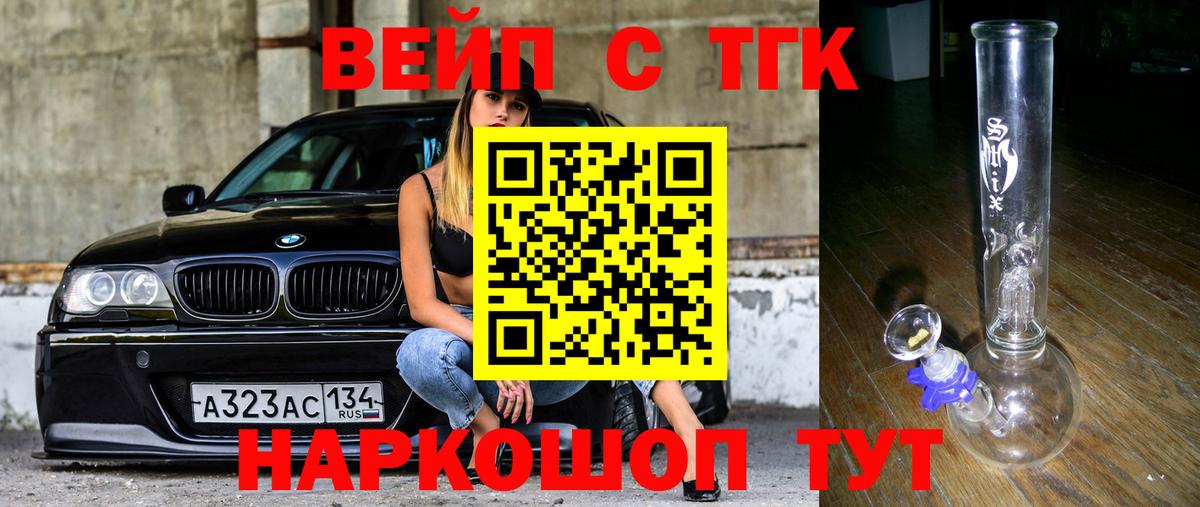 ТГК гашишное масло Шумерля