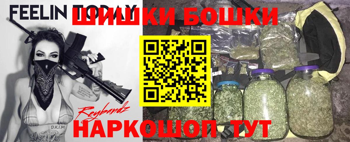 Шишки марихуана THC 21% Шумерля