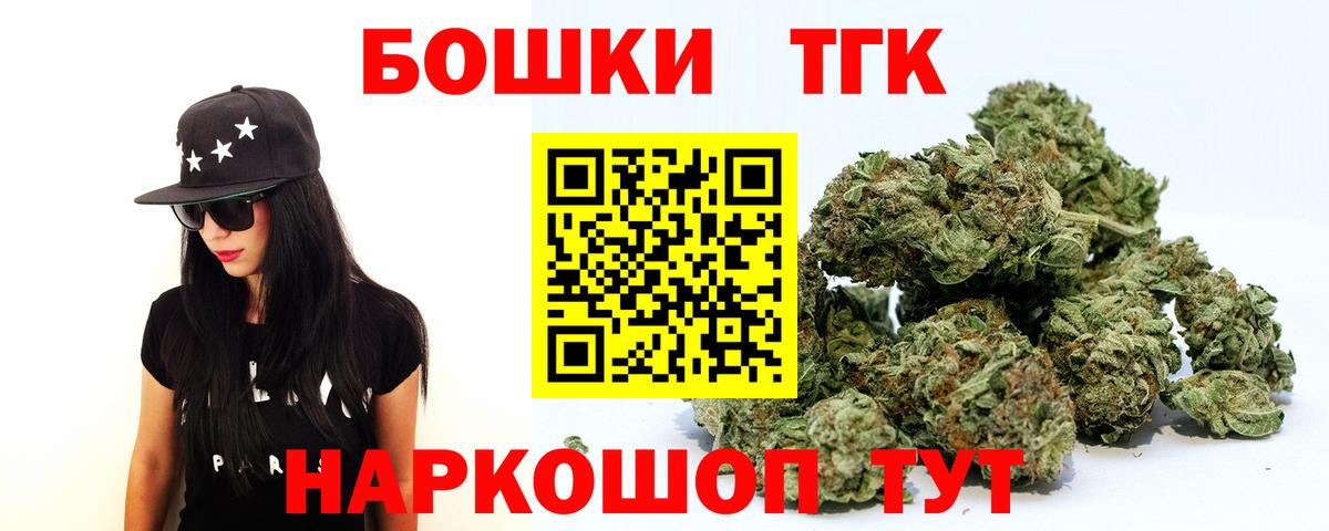 Конопля Bruce Banner  Каннабис конопля  Бошки Шишки SATIVA & INDICA  Вход с VPN  МАРИХУАНА планчик  Шумерля 